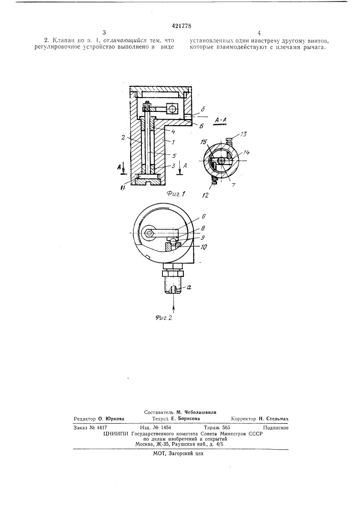 Предохранительный клапан для гидростоекшахтной крепи (патент 421778)