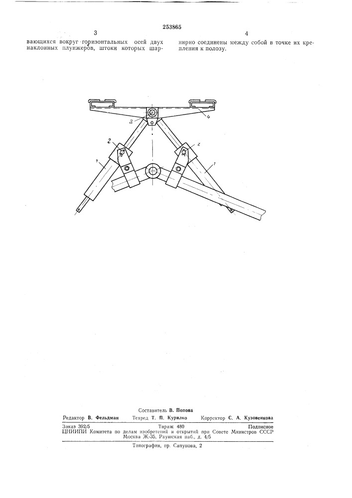 Верхний узел токоприемника электроподвижногосостава (патент 253865)