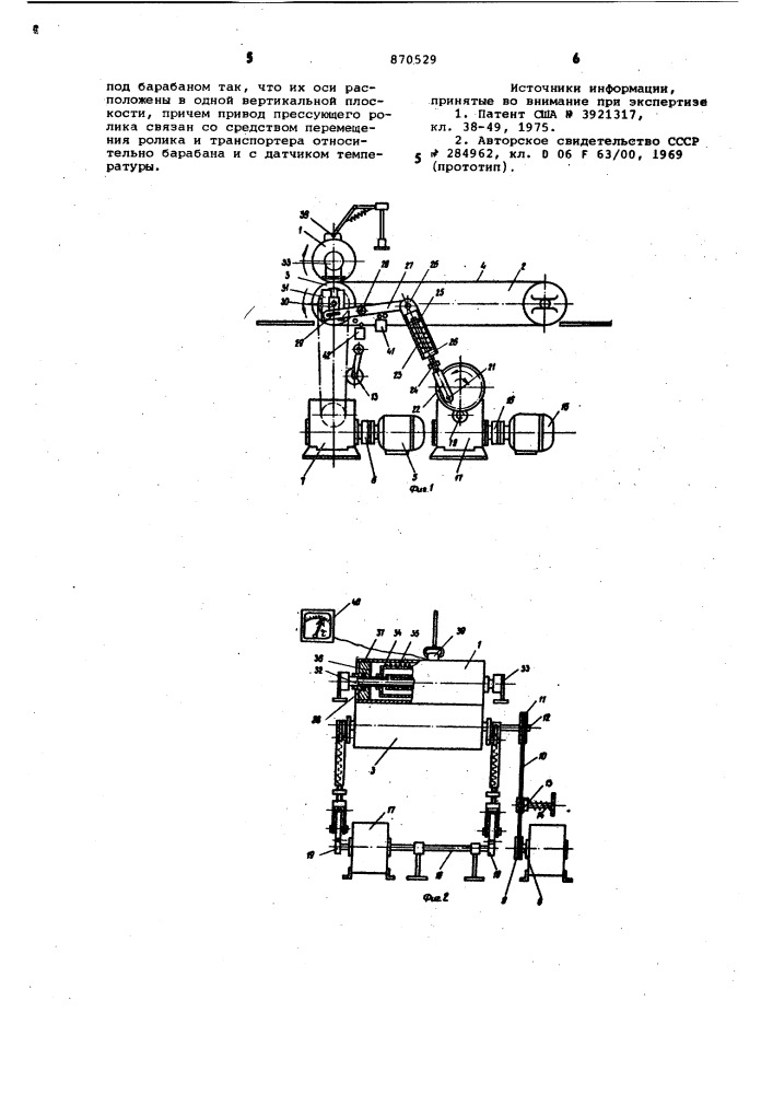 Гладильная машина для текстильных изделий (патент 870529)