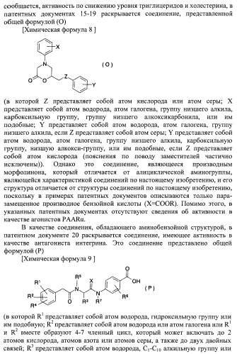 Новое циклическое производное аминобензойной кислоты (патент 2391340)