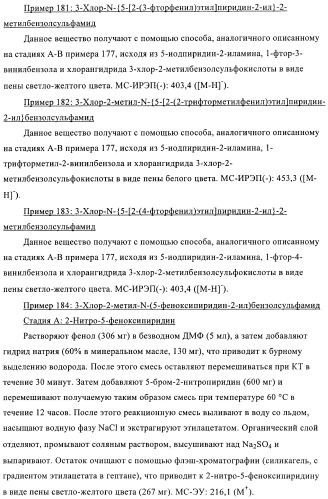 Алкилированные производные пиридина в качестве ингибиторов 11-бета при диабете (патент 2383533)