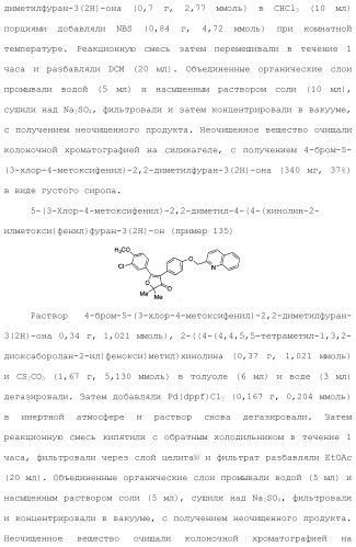 1,2-дизамещенные гетероциклические соединения (патент 2506260)