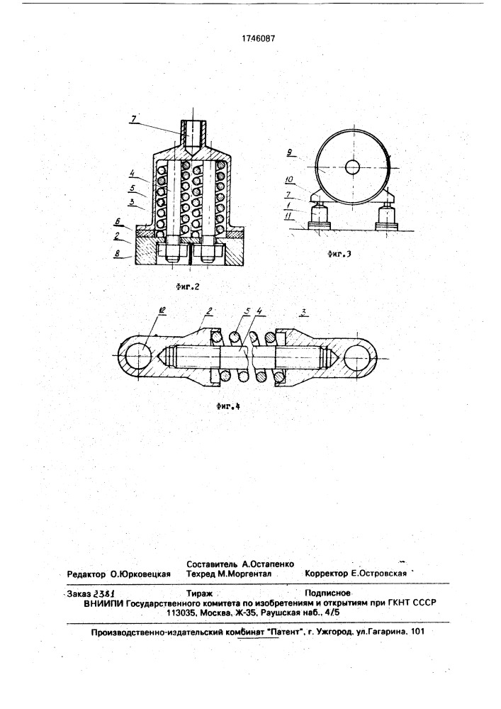 Способ гашения механических колебаний и амортизатор (патент 1746087)