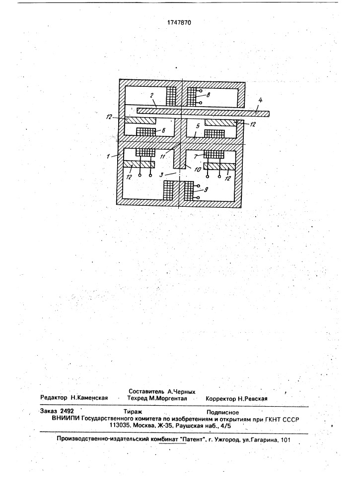 Индукционный толщиномер (патент 1747870)