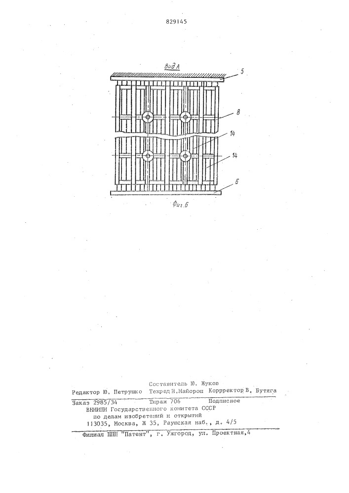 Фильтр н.с.немцова (патент 829145)