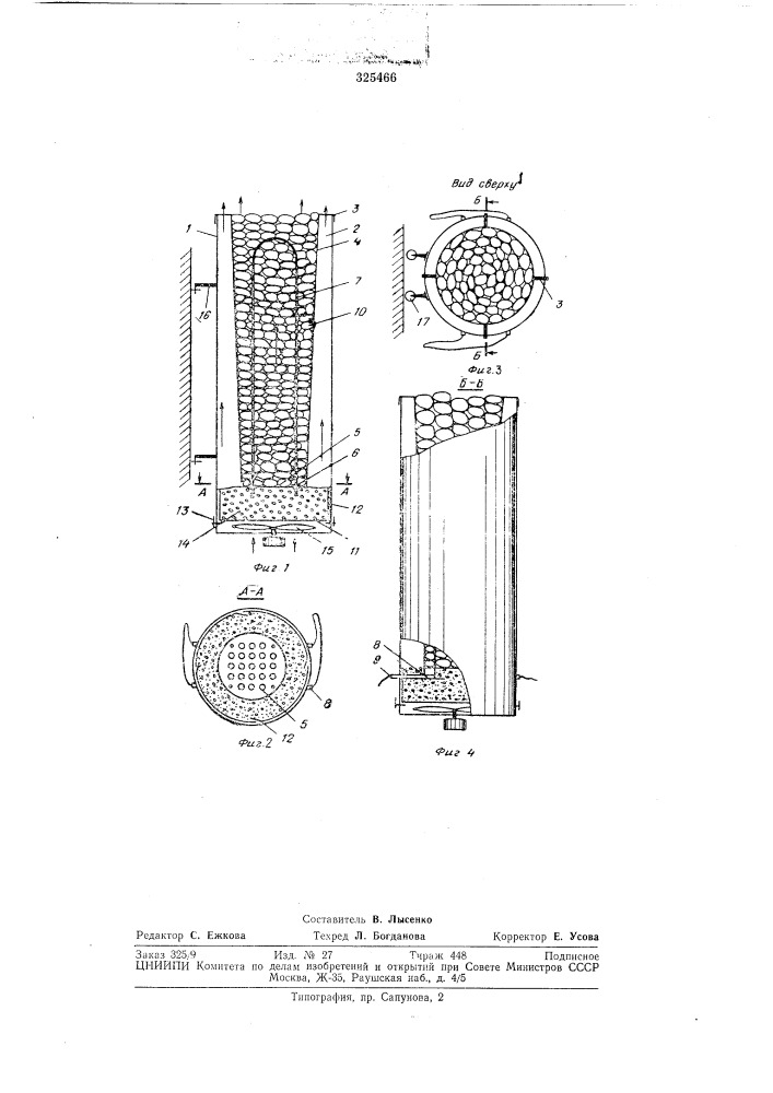 Устройство для нагрева воздуха, подаваемогов парильню (патент 325466)