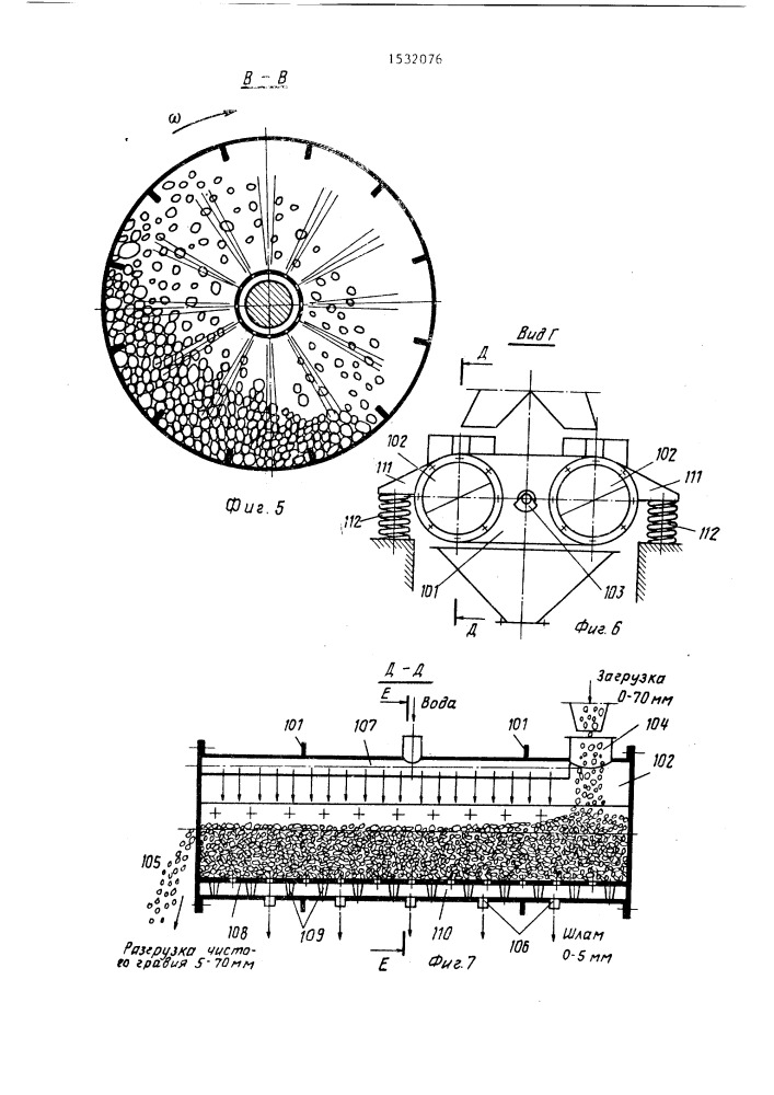 Поточная линия выборки комовой глины и очистки гравия и песка (патент 1532076)