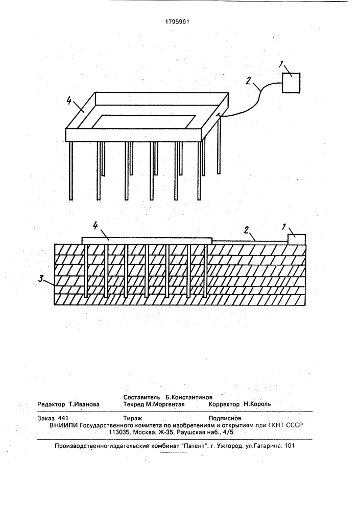 Способ получения извести (патент 1795961)