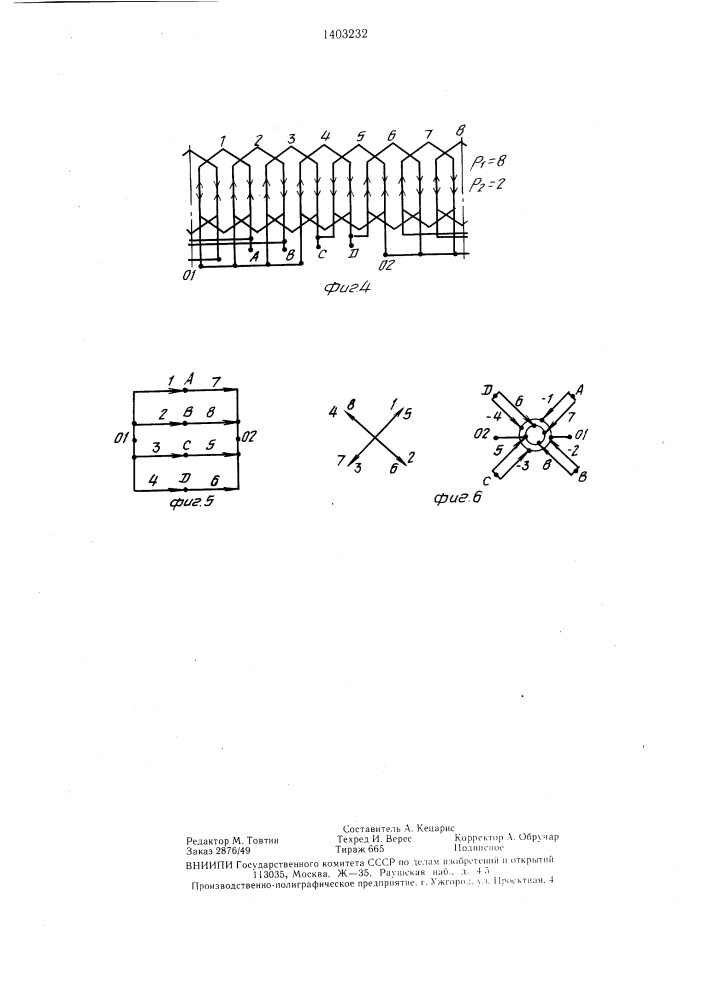 Однофазно-четырехфазная совмещенная обмотка (патент 1403232)