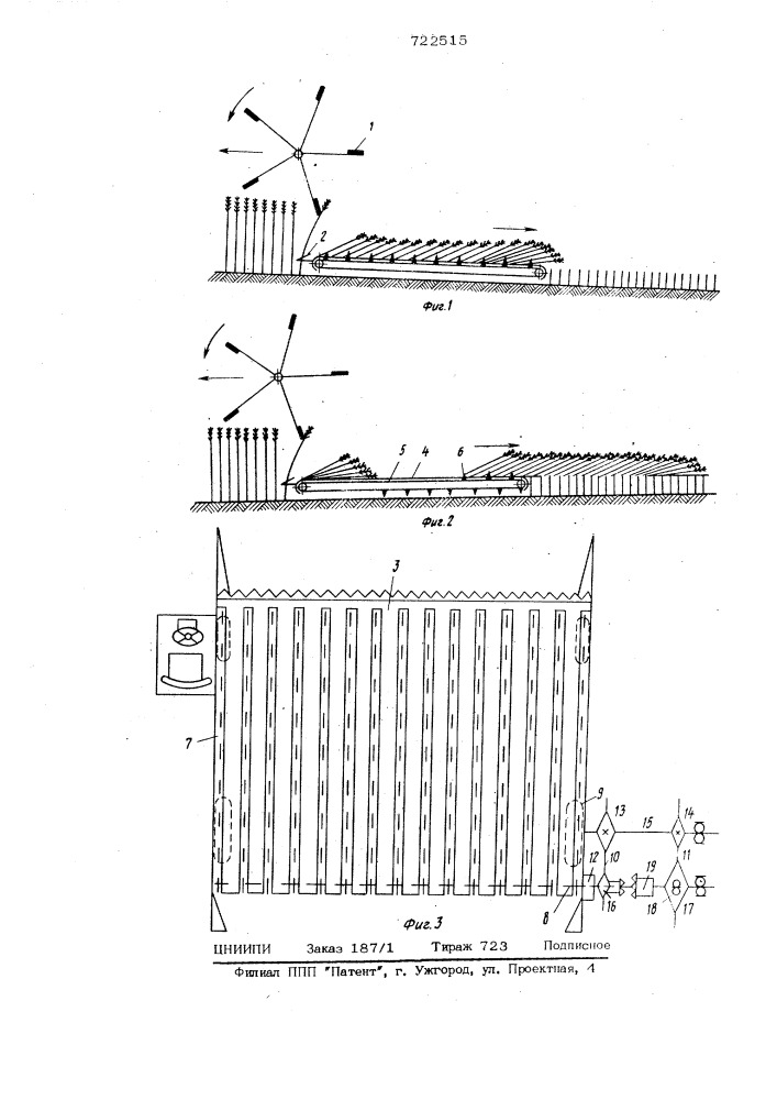 Валковая жатка (патент 722515)