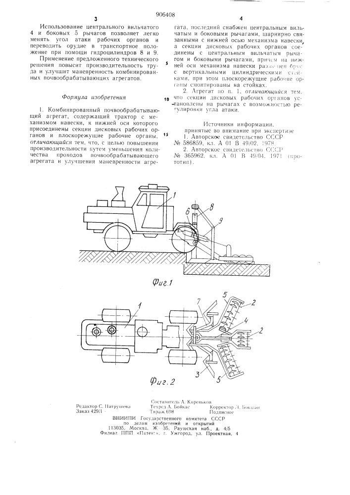 Комбинированный почвообрабатывающий агрегат (патент 906408)