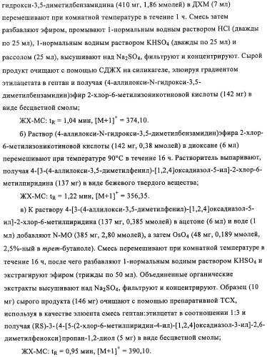 Производные пиридин-4-ила в качестве иммуномодулирующих агентов (патент 2447071)