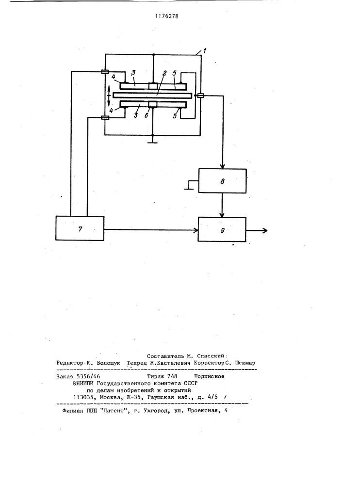 Дифференциальный емкостный датчик малых перемещений (патент 1176278)