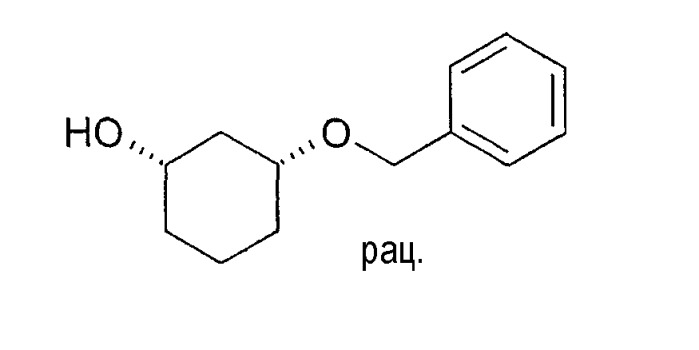 Способ получения энантиомерных форм производных 1,3-циклогександиола в цис-конфигурации (патент 2372319)
