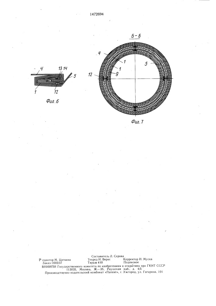 Соединение гибких труб (патент 1472694)