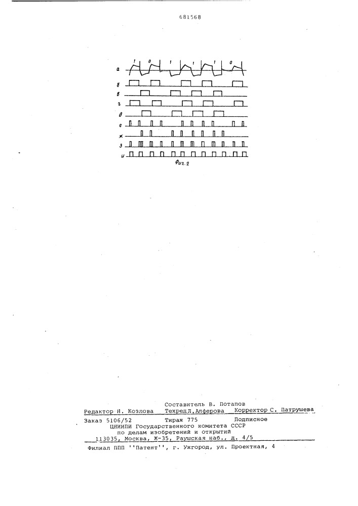 Формирователь опорной частоты биимпульсного фазоманипулированного сигнала (патент 681568)