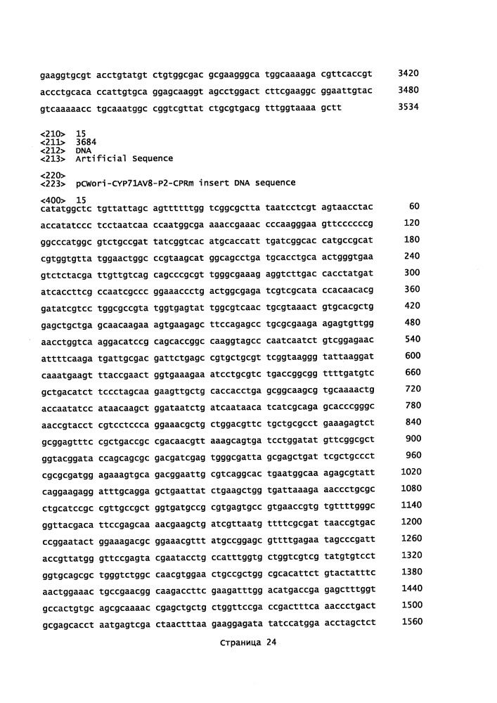 Способ получения ароматических спиртов (патент 2654670)