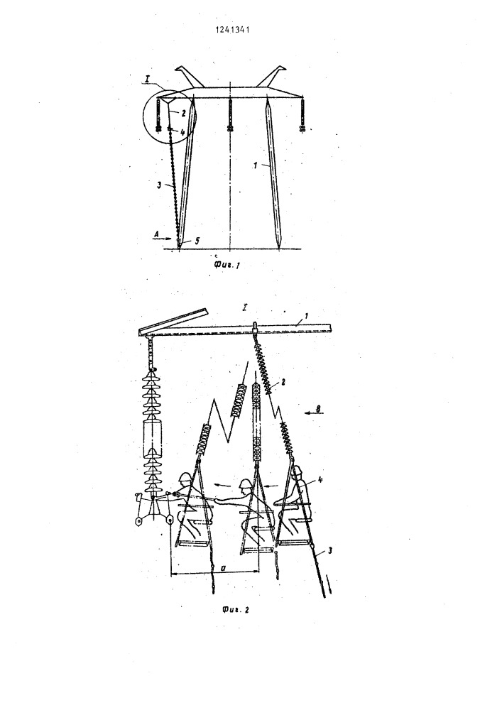 Устройство для обслуживания высоковольтных воздушных линий электропередачи под напряжением (патент 1241341)