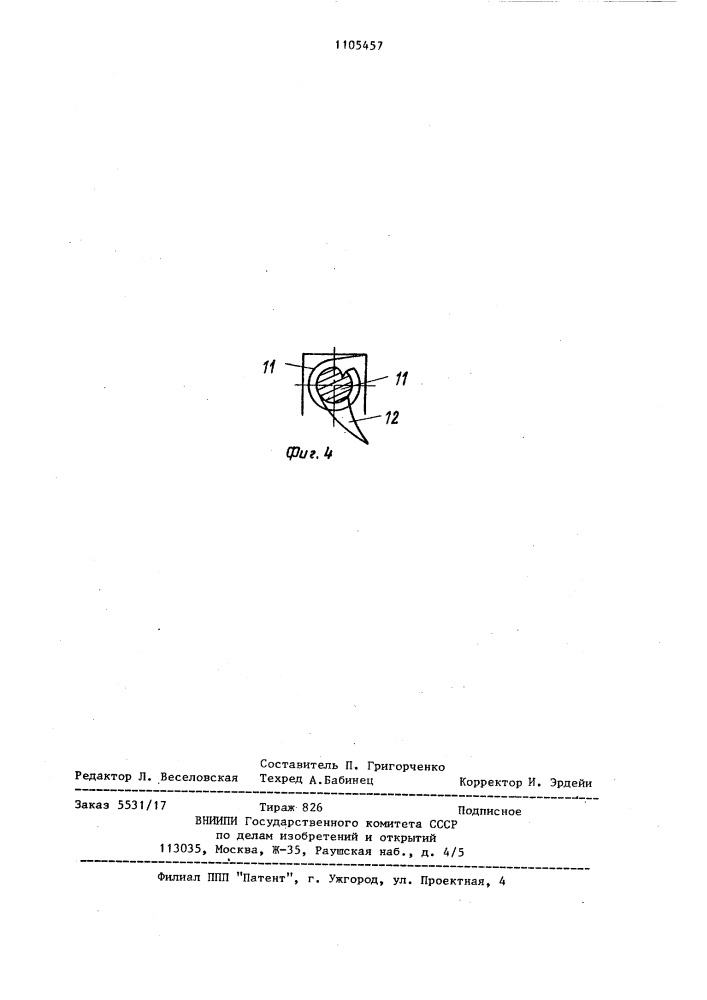 Навесное приспособление к вилочному погрузчику (патент 1105457)