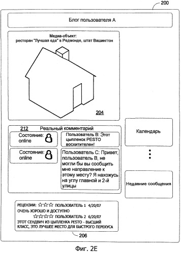 Динамические мгновенные комментарии (патент 2475848)