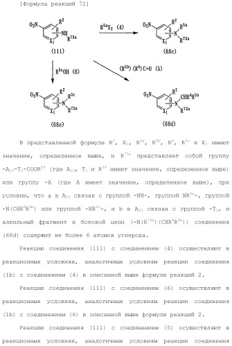 Ароматическое соединение (патент 2416608)