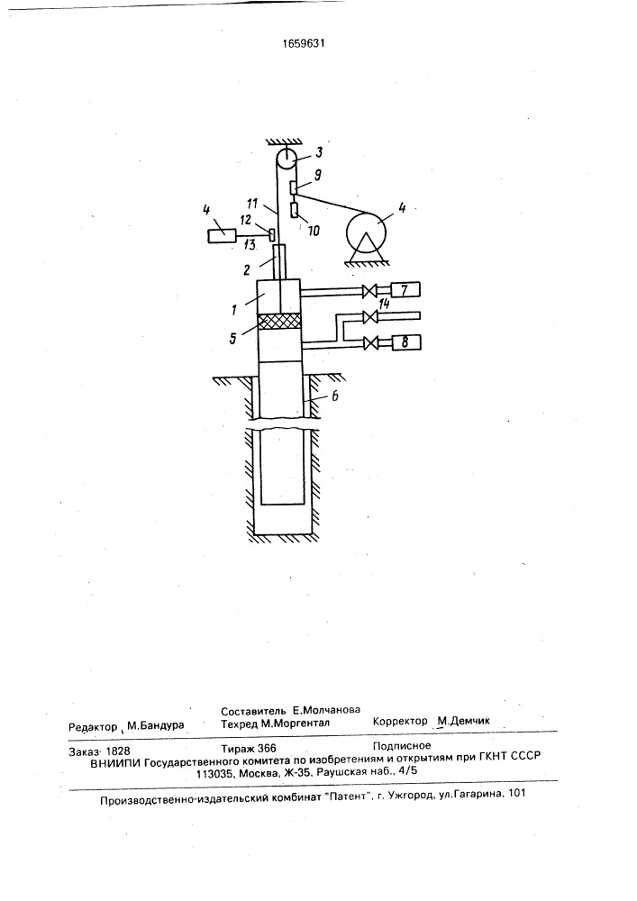 Способ цементирования скважины (патент 1659631)