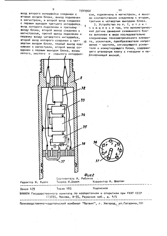 Спуско-подъемное устройство каротажной станции (патент 1544960)