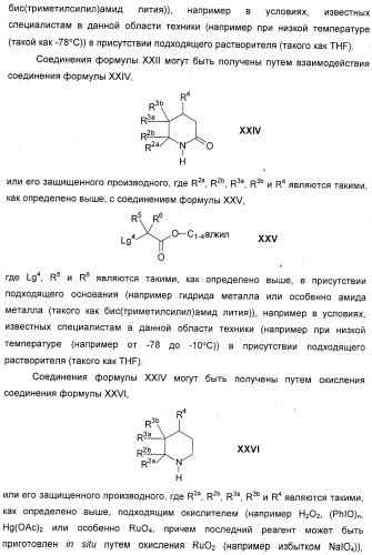 Новые 5,6-дигидропиридин-2-оновые соединения, полезные в качестве ингибиторов тромбина (патент 2335492)