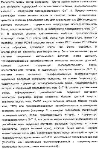 Гликозилированные антитела (варианты), обладающие повышенной антителозависимой клеточной цитотоксичностью (патент 2321630)