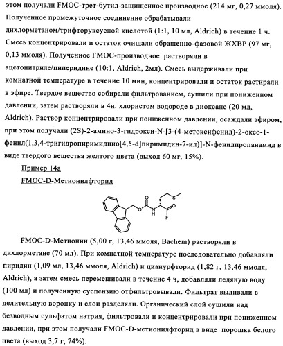 Пиримидопроизводные, характеризующиеся антипролиферативной активностью, и фармацевтическая композиция (патент 2336275)