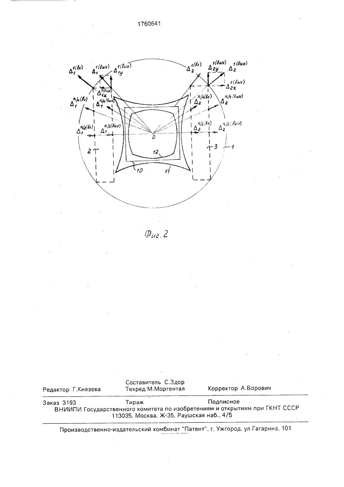 Оптоэлектронное устройство (патент 1760641)