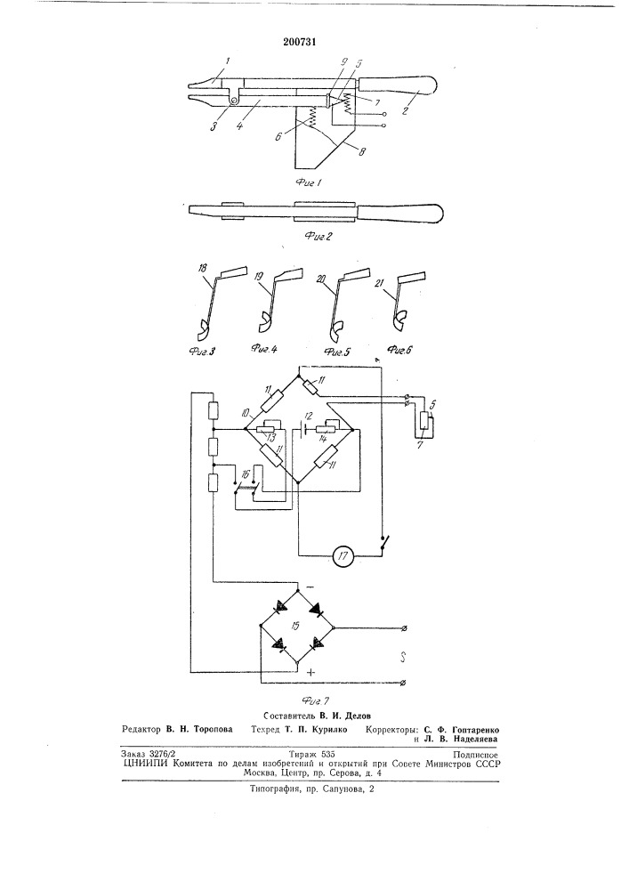 Стоматологический прибор (патент 200731)