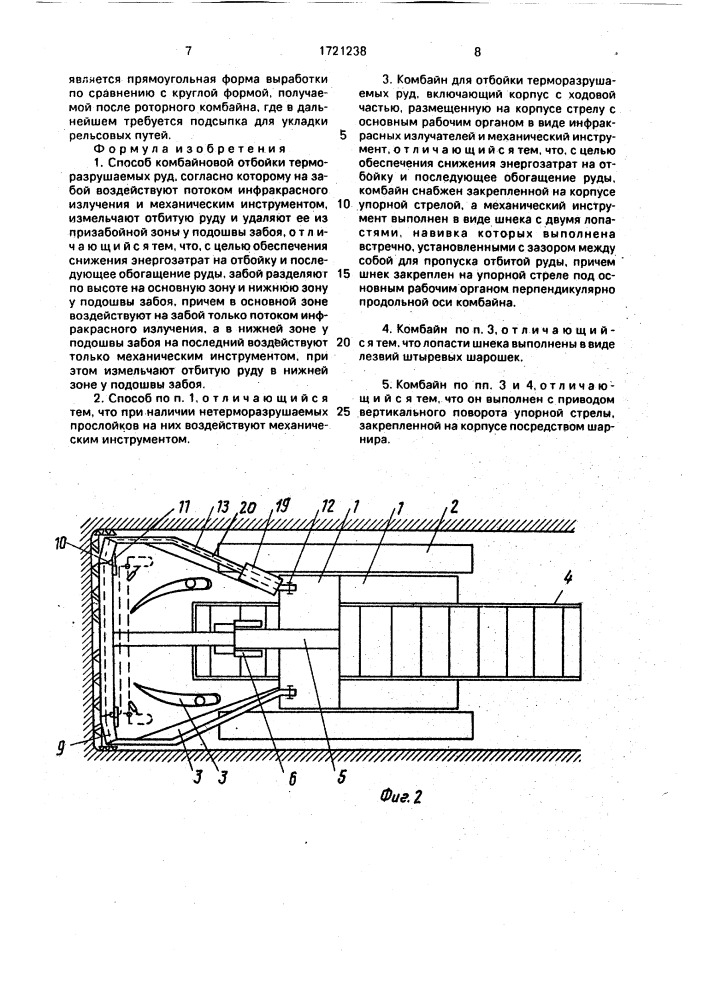 Способ комбайновой отбойки терморазрушаемых руд и комбайн для его осуществления (патент 1721238)