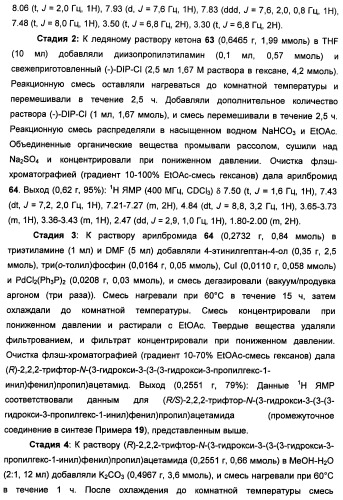 Соединения, представляющие собой алкинилфенильные производные, для лечения офтальмических заболеваний и расстройств (патент 2470910)