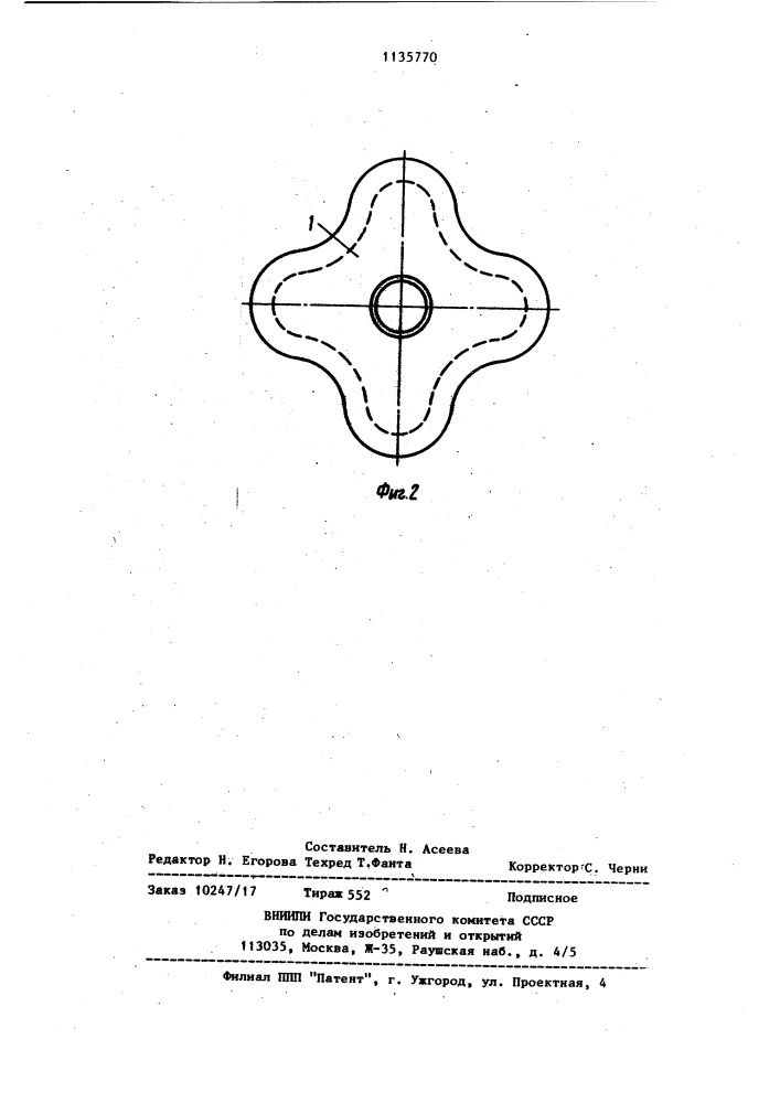 Чушка алюминиевая для раскисления стали (патент 1135770)