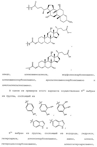 Противовирусные соединения (патент 2441869)