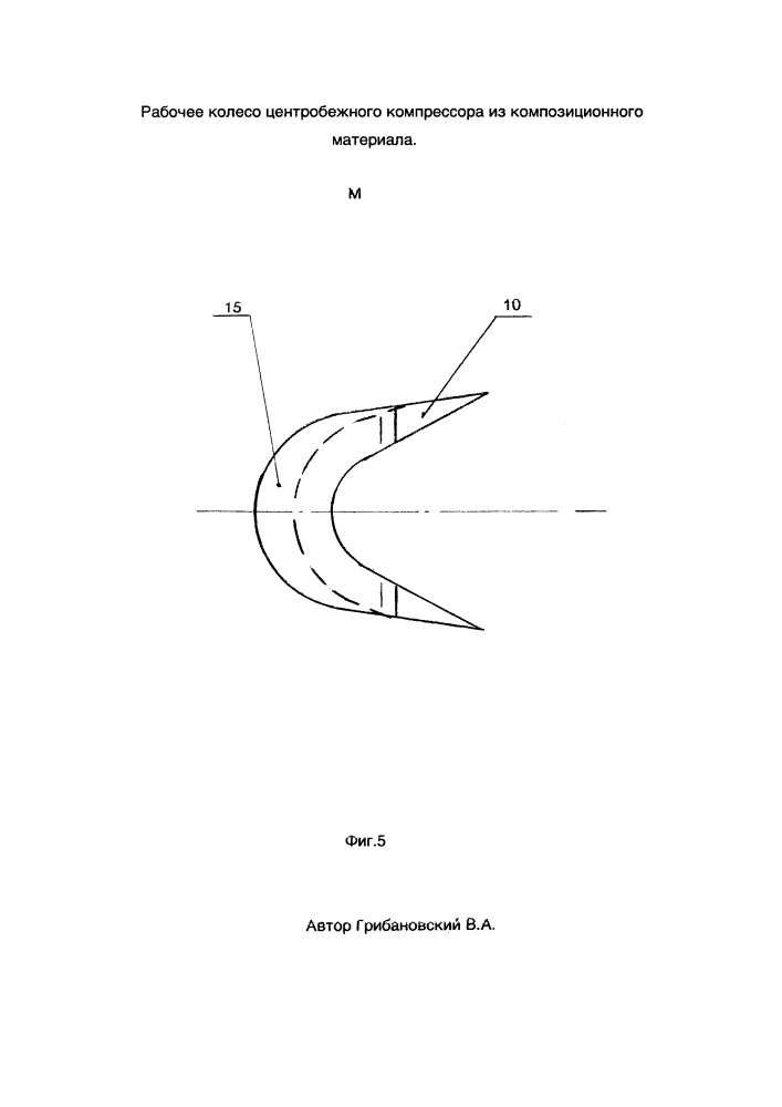 Рабочее колесо центробежного компрессора из композиционного материала (патент 2651903)