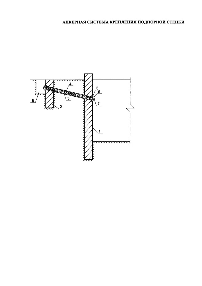 Анкерная система крепления подпорной стенки (патент 2649347)