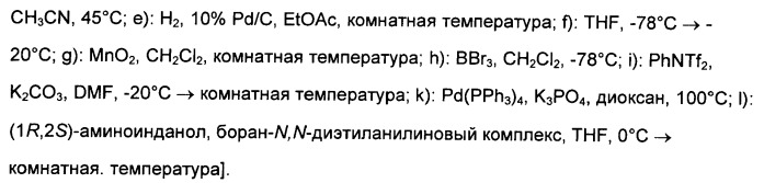 Замещенные производные хроманола и способ их получения (патент 2459817)