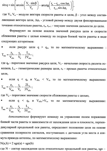 Способ функционирования информационно-вычислительной системы ракеты и устройство для его осуществления (патент 2351889)