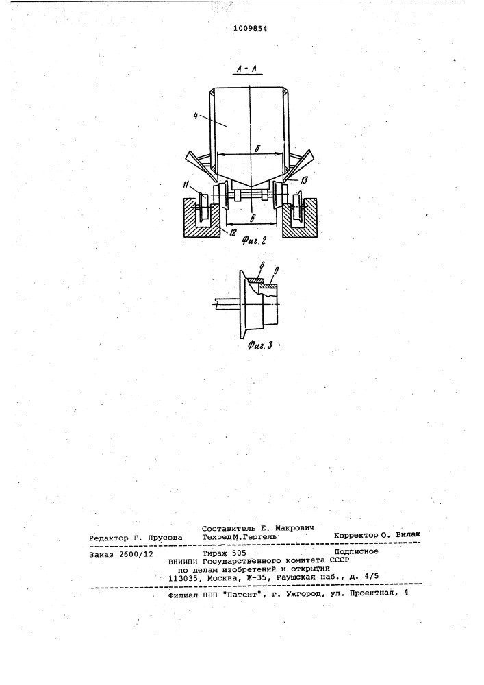 Бункерный поезд с донной разгрузкой (патент 1009854)