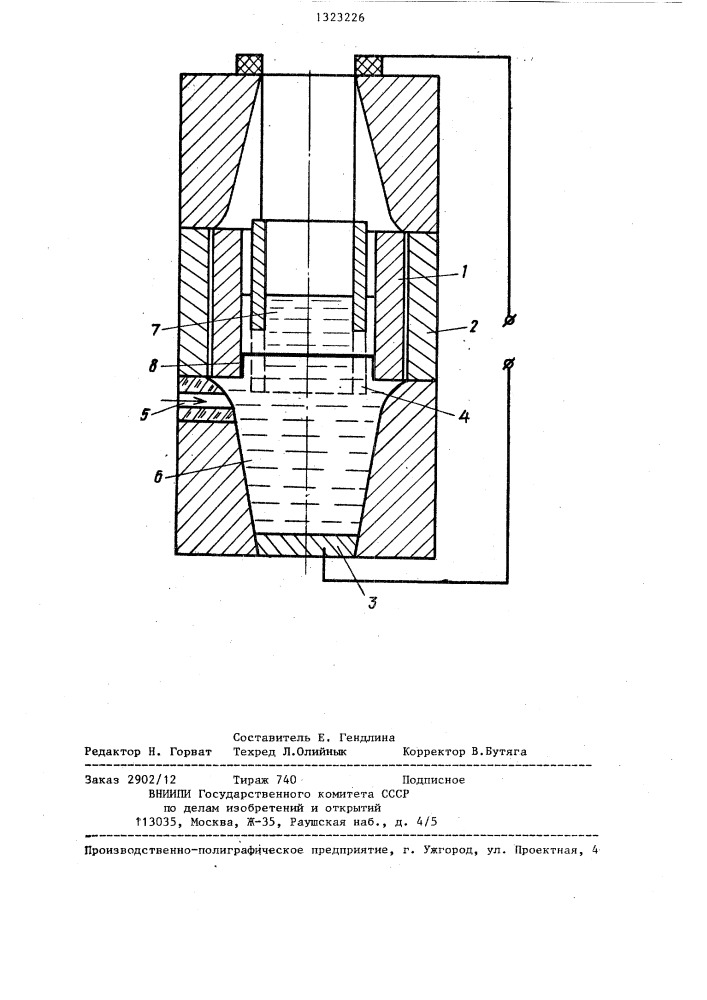 Способ изготовления биметаллических прокатных валков (патент 1323226)