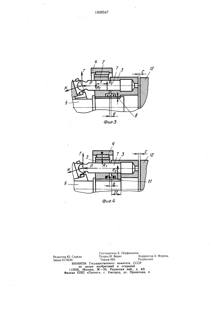 Аксиально-поршневая гидромашина (патент 1038547)