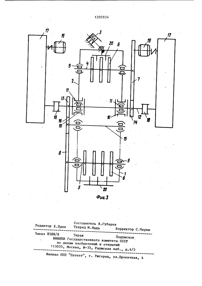 Привод двухвалковой дробилки (патент 1205934)