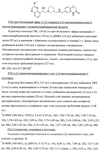 Новые соединения, обладающие антибактериальной активностью (патент 2410386)