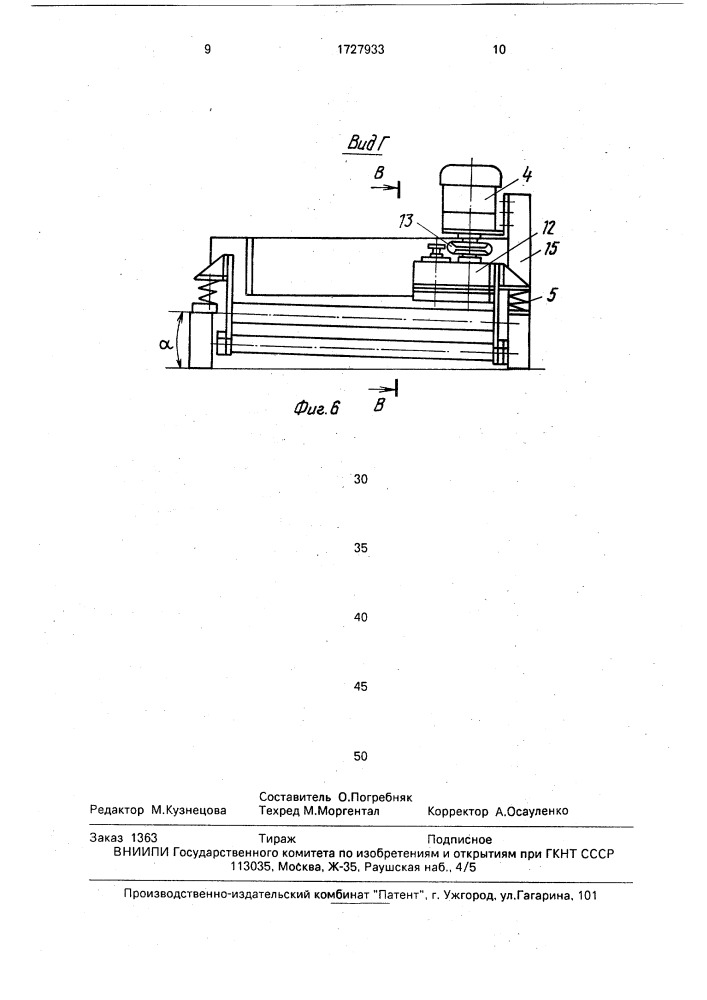 Вибросито (патент 1727933)