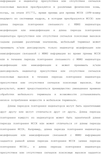 Система мобильной связи (патент 2493674)