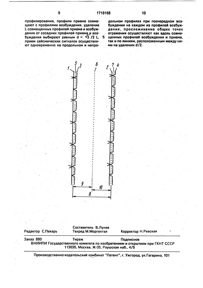 Способ сейсмической разведки (патент 1718168)