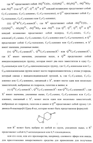 Хиназолиновые соединения (патент 2362774)
