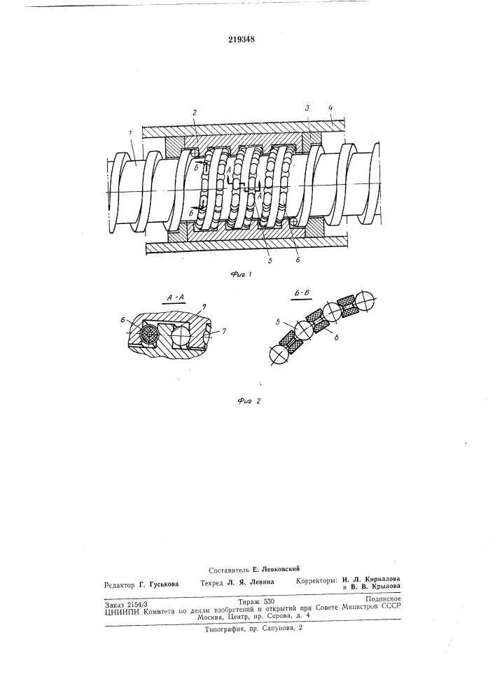Шариковая винтовая пара с трением качения (патент 219348)